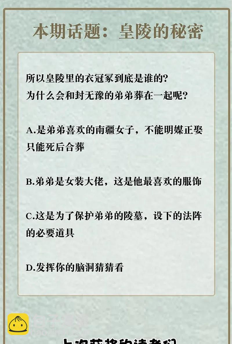 102 这个里面是谁？-第110话