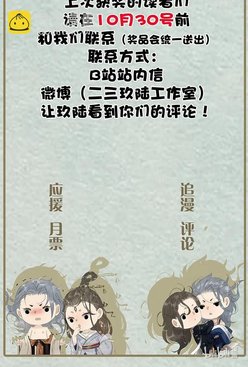 102 这个里面是谁？-第110话