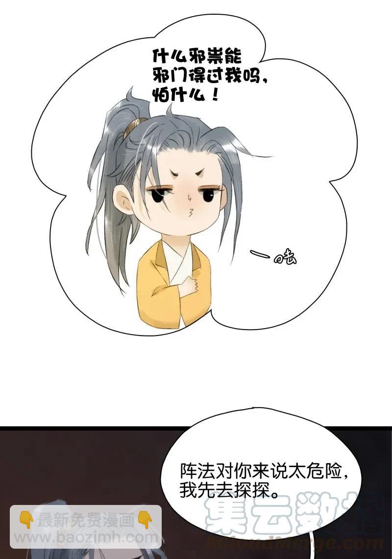 102 这个里面是谁？-第110话