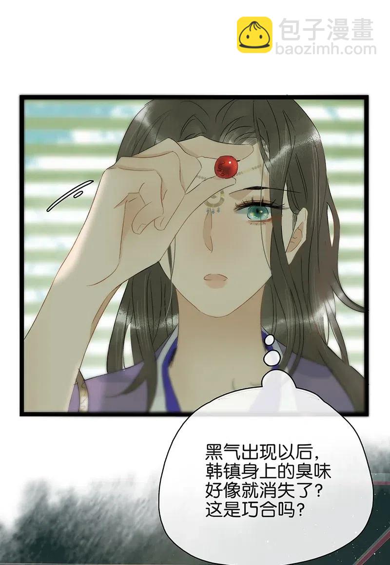 104 我就偷吃一口-第112话