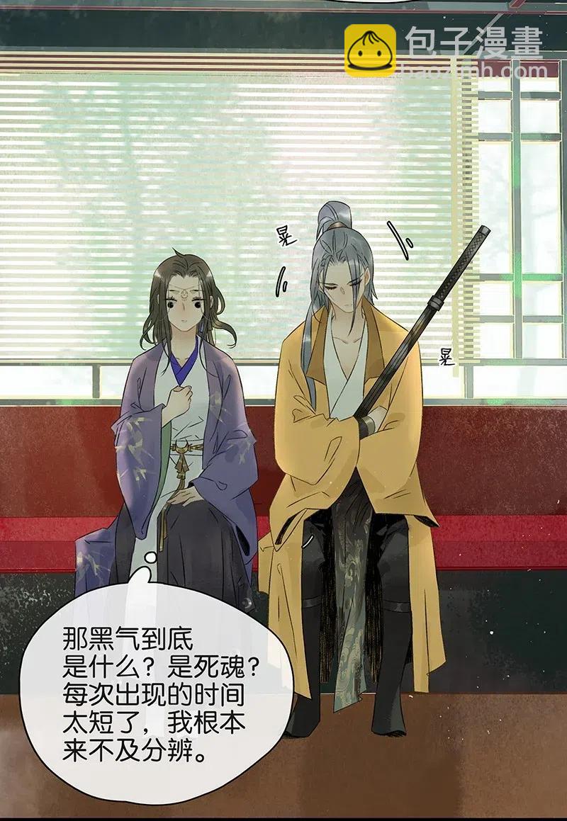 104 我就偷吃一口-第112话