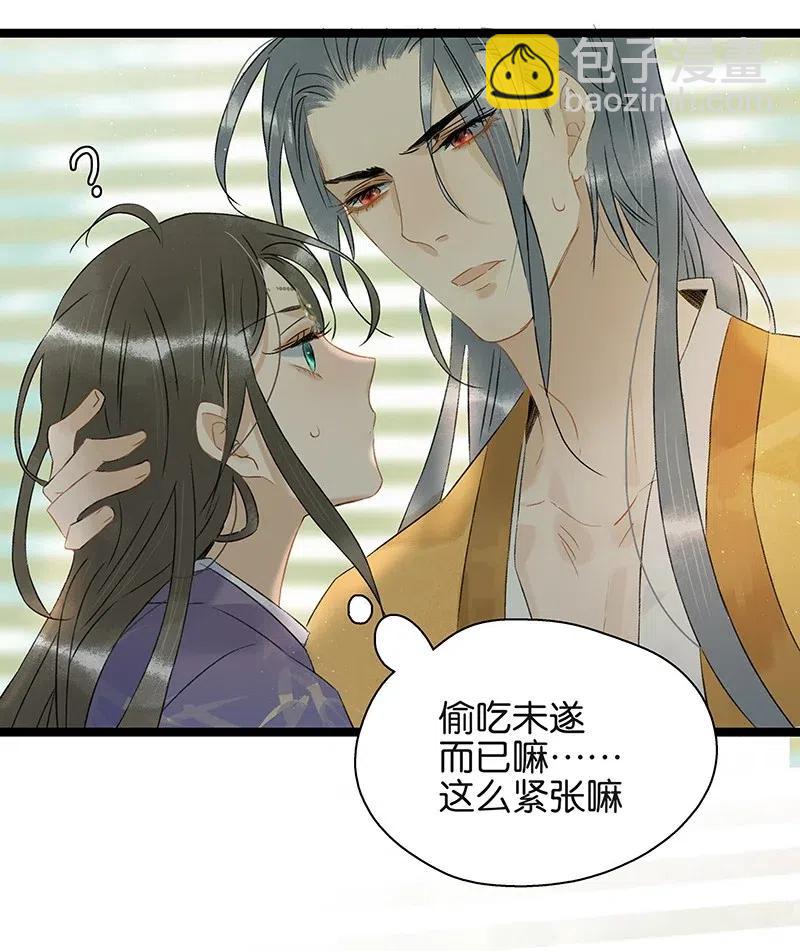 104 我就偷吃一口-第112话
