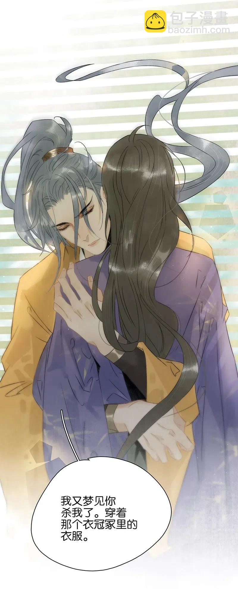 104 我就偷吃一口-第112话