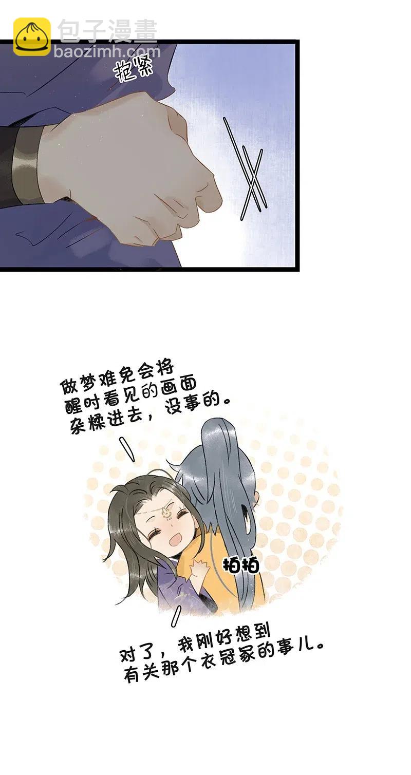 104 我就偷吃一口-第112话