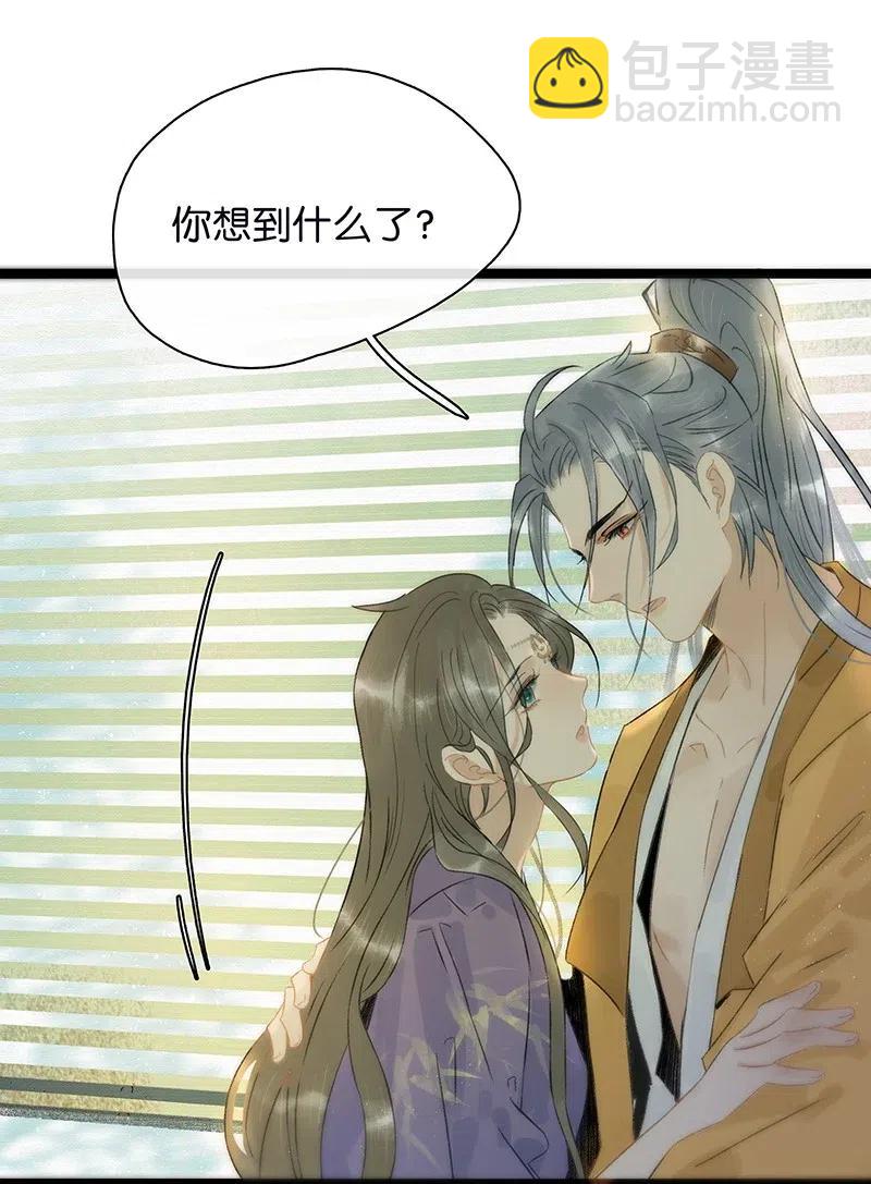 104 我就偷吃一口-第112话