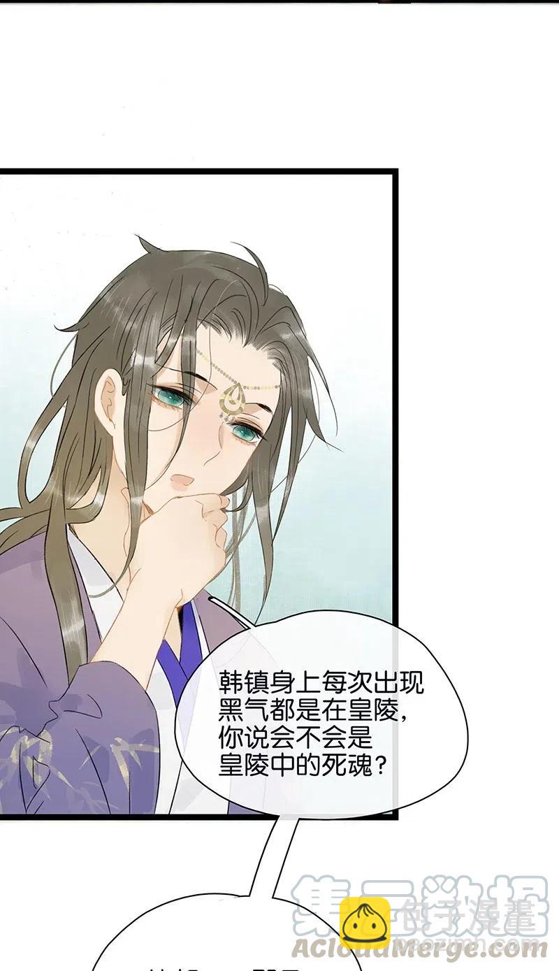 104 我就偷吃一口-第112话