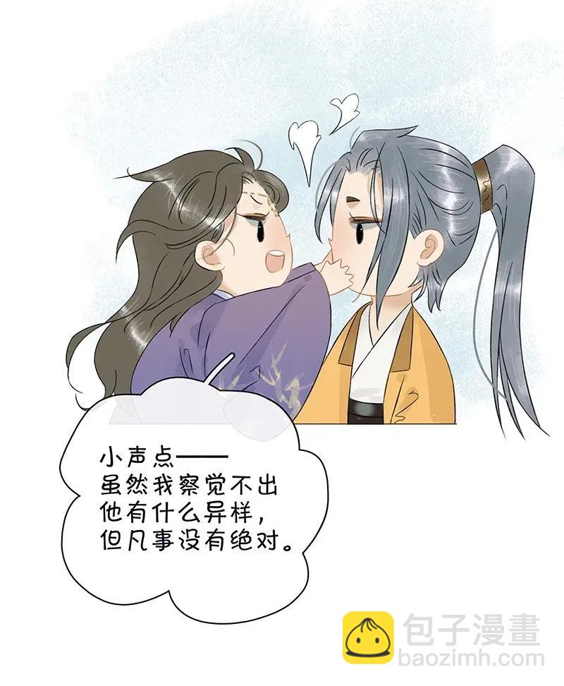 104 我就偷吃一口-第112话