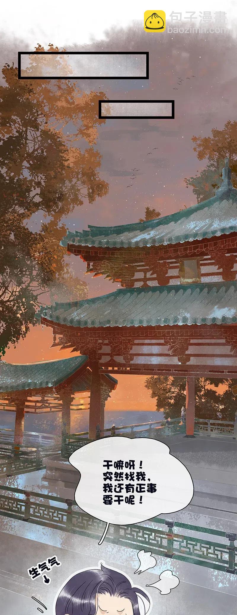 104 我就偷吃一口-第112话