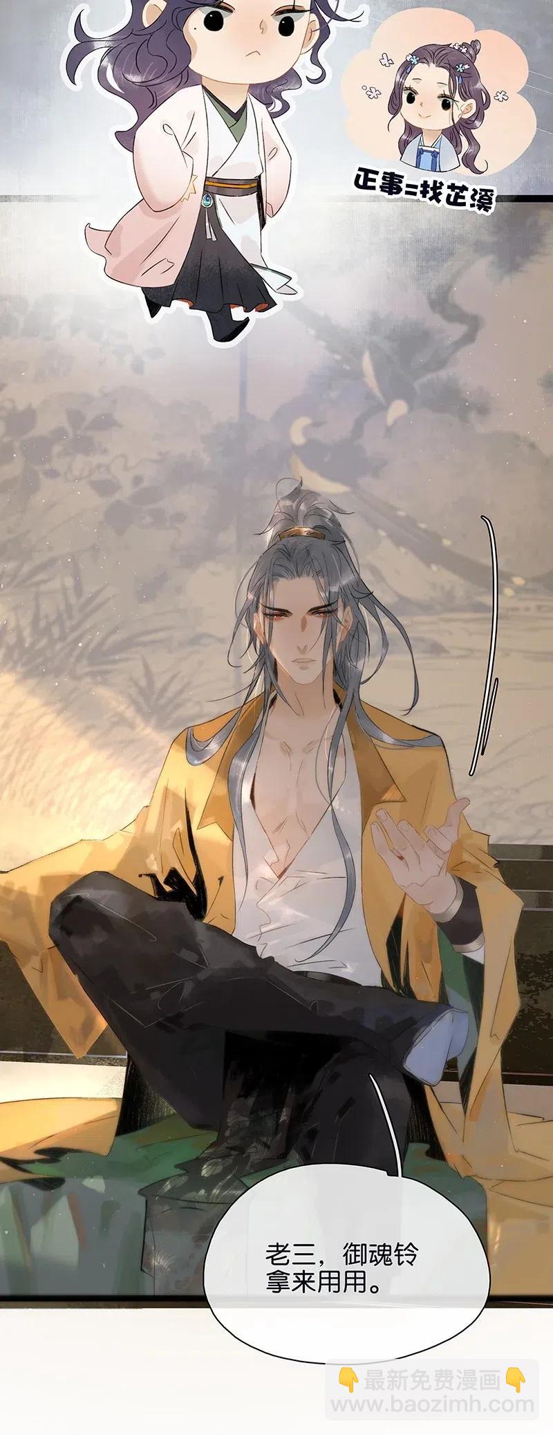 104 我就偷吃一口-第112话