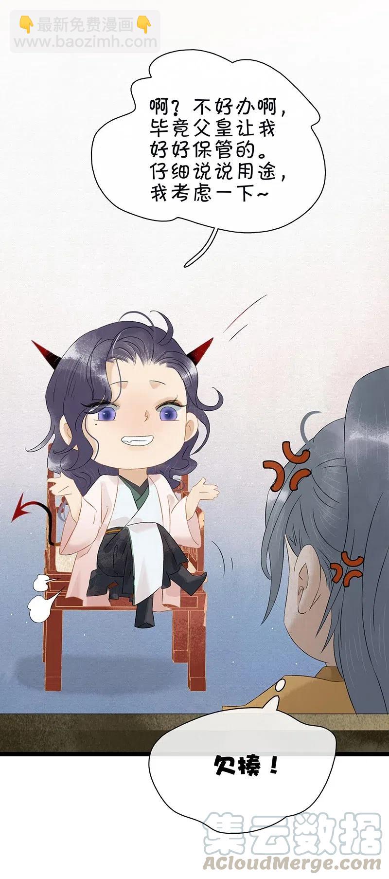 104 我就偷吃一口-第112话