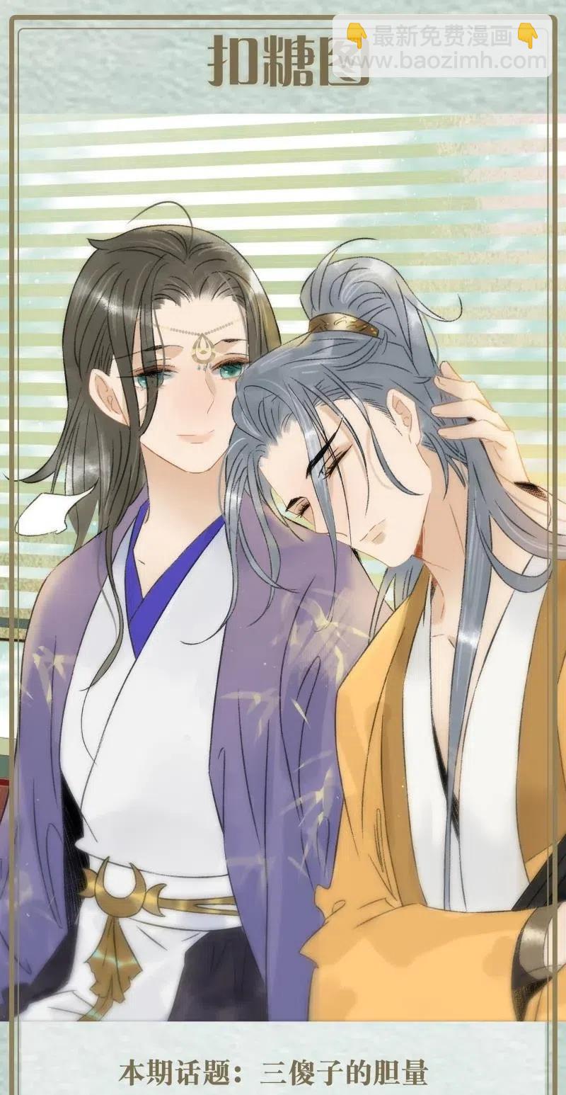 104 我就偷吃一口-第112话