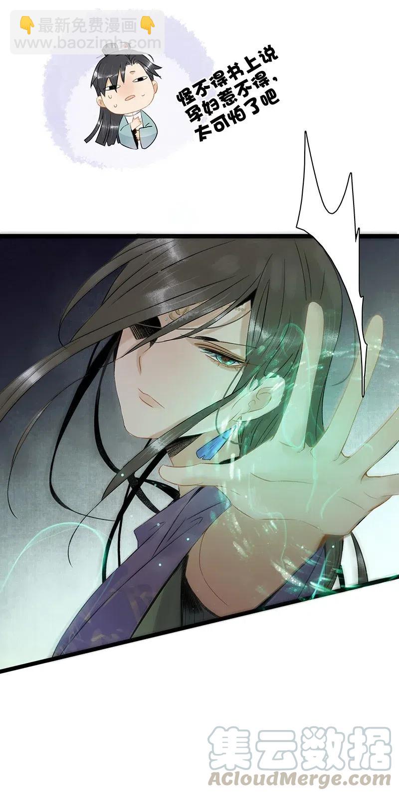 106 杀了她/他！-第114话