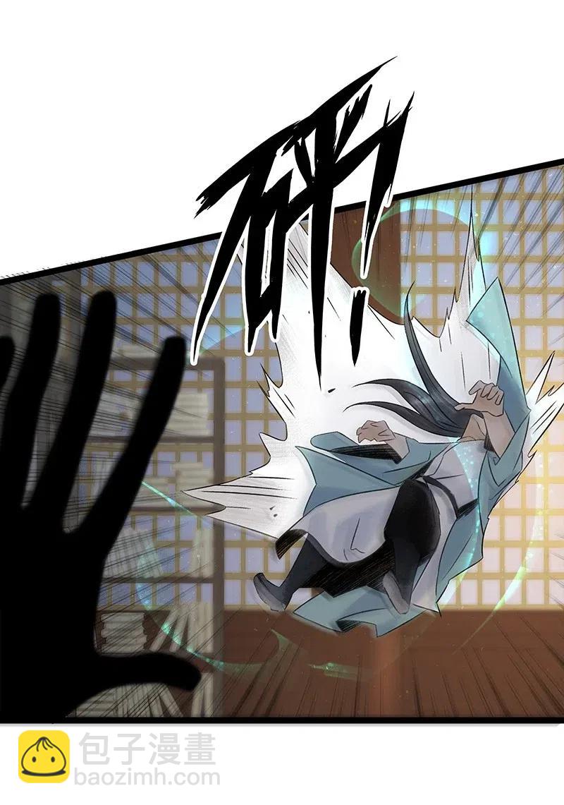 106 杀了她/他！-第114话