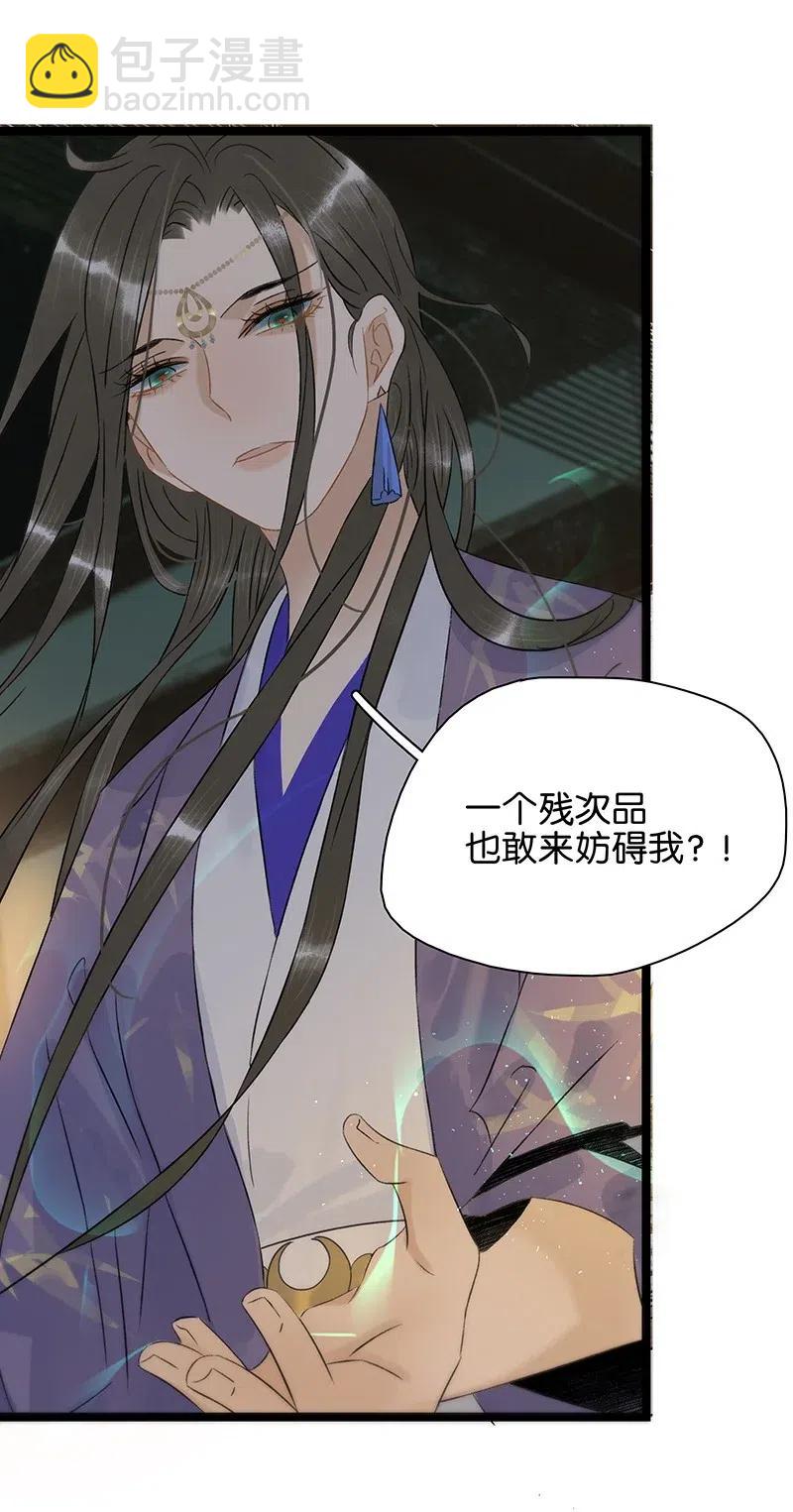 106 杀了她/他！-第114话