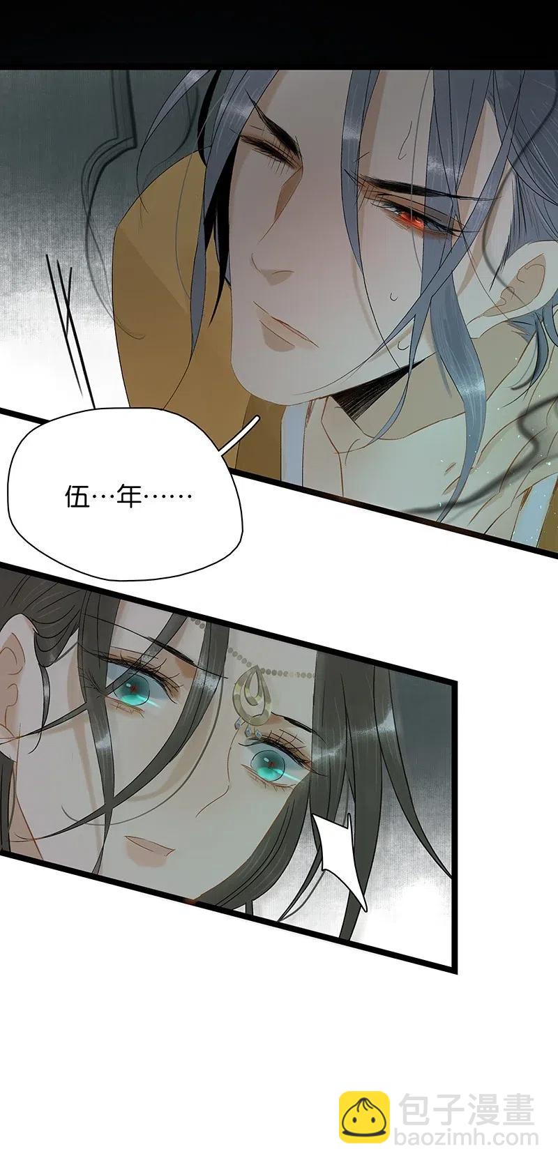 106 杀了她/他！-第114话