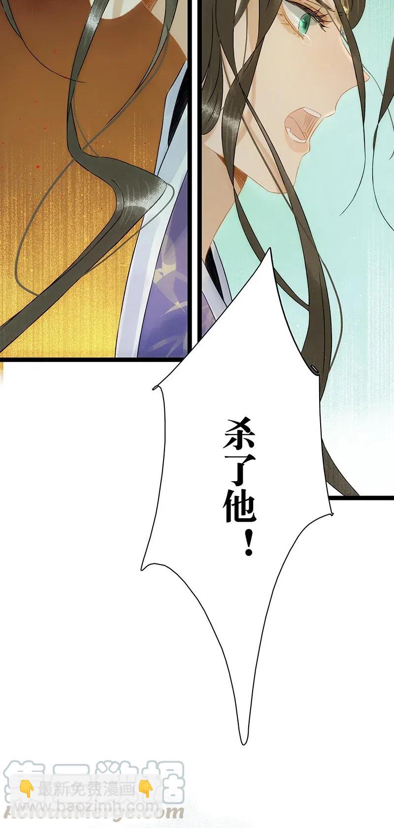 106 杀了她/他！-第114话