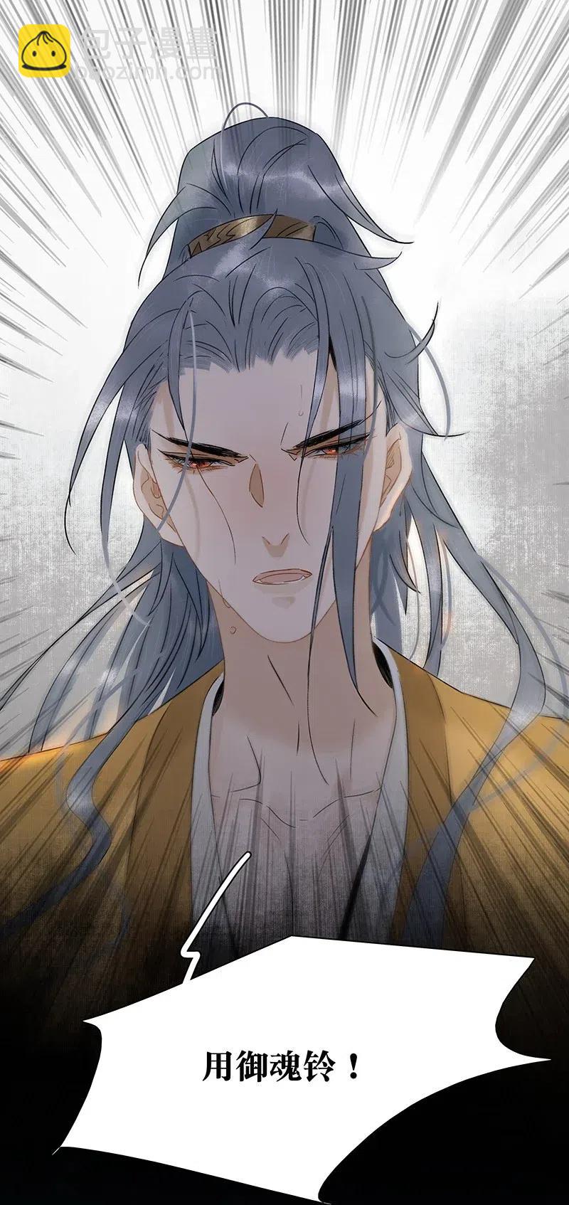 106 杀了她/他！-第114话