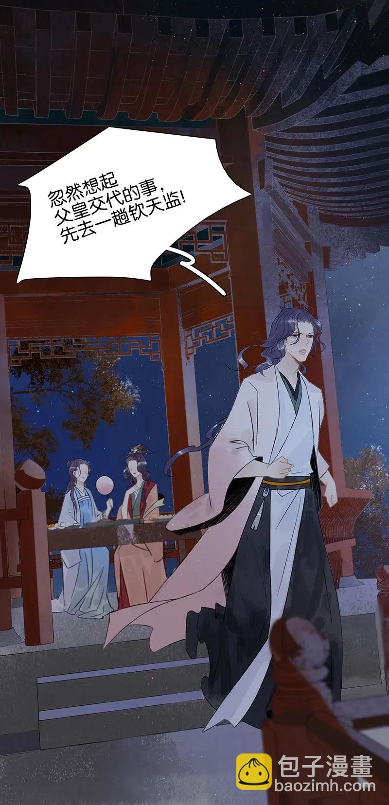 106 杀了她/他！-第114话