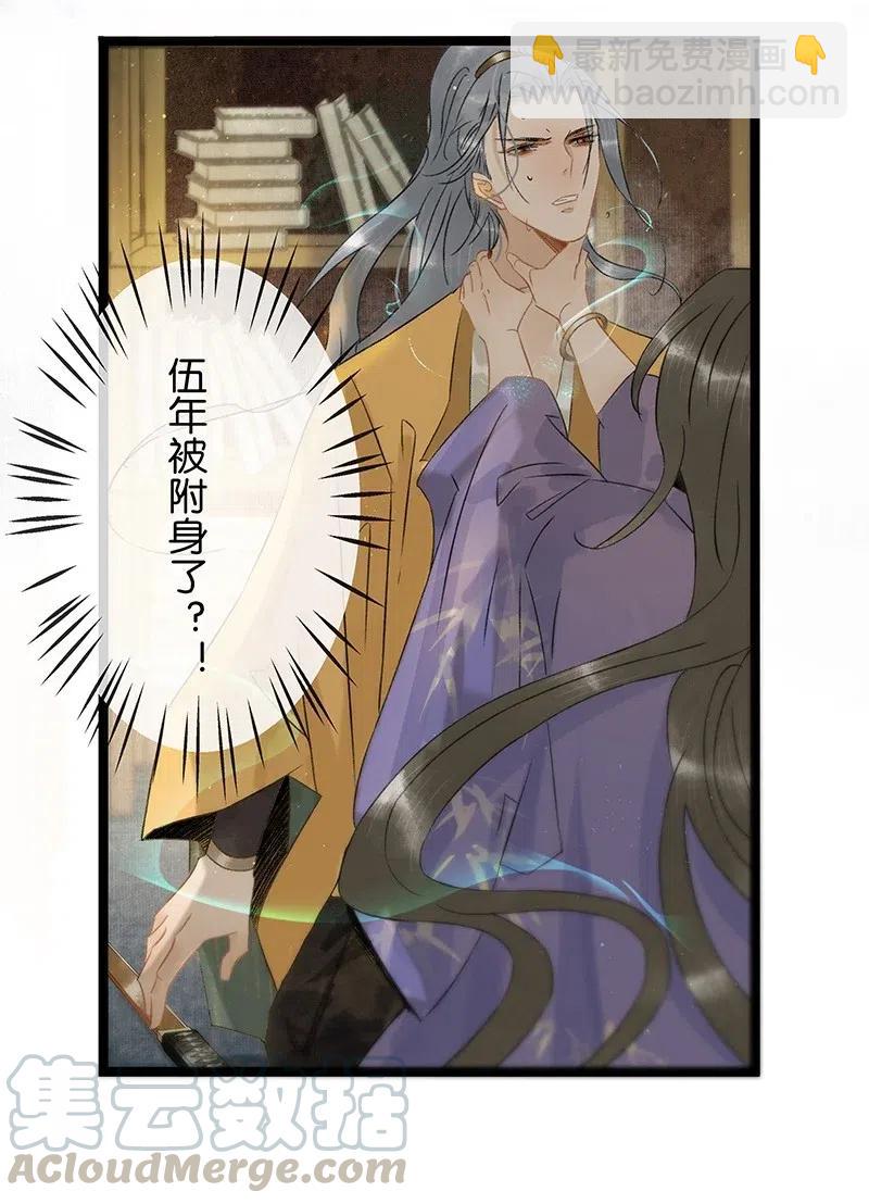 106 杀了她/他！-第114话