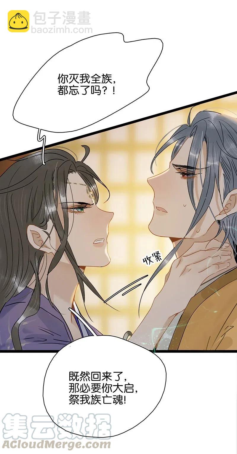 106 杀了她/他！-第114话