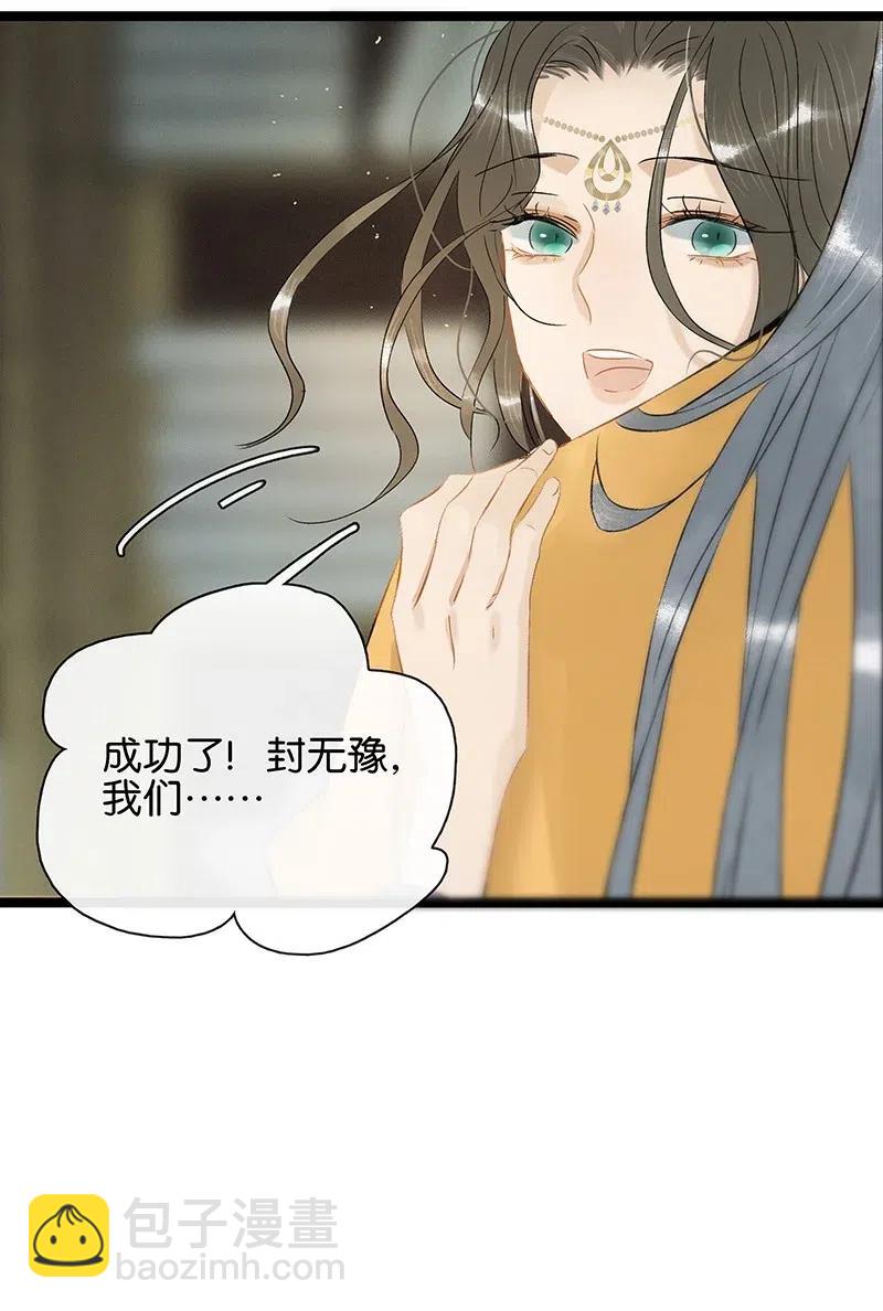 108 伍年&hellip;&hellip;她在用邪术！-第116话