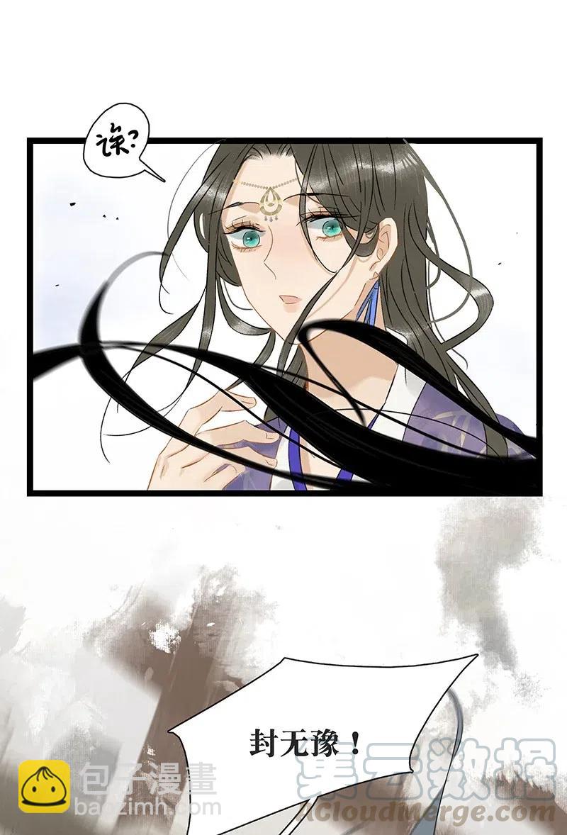108 伍年&hellip;&hellip;她在用邪术！-第116话