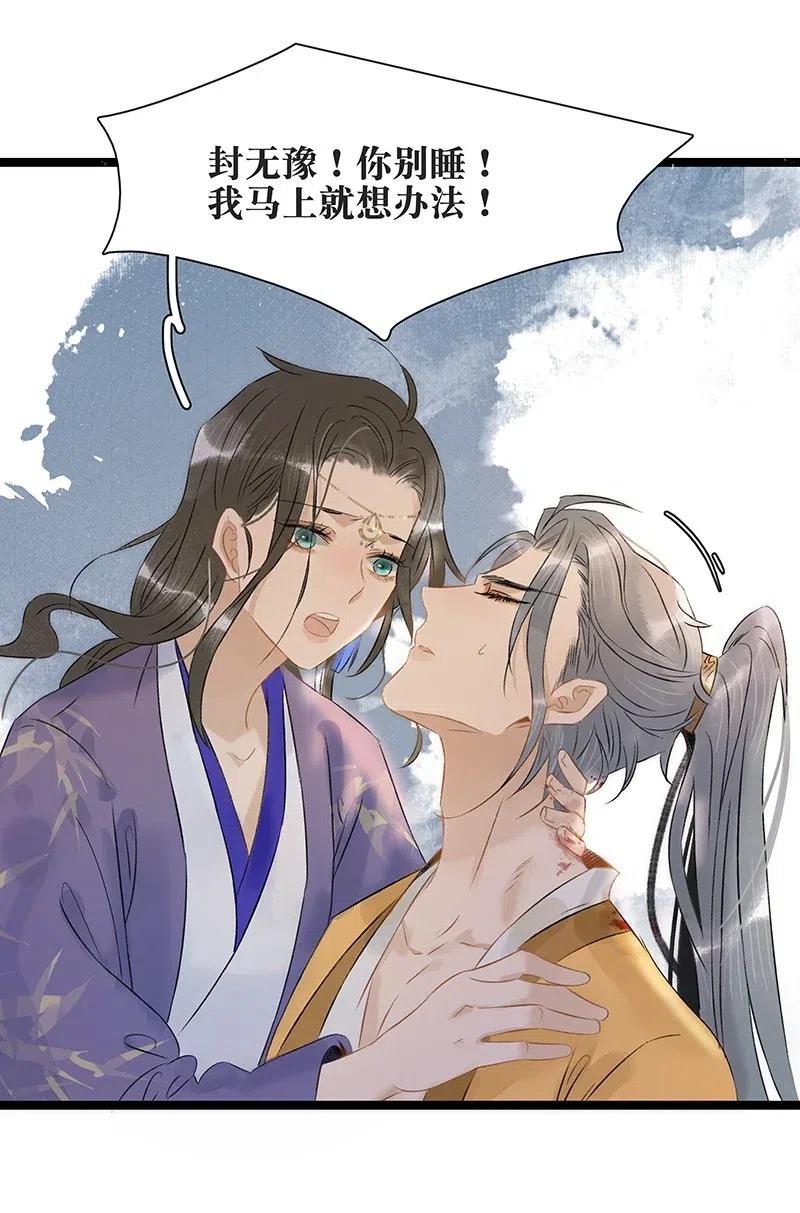 108 伍年&hellip;&hellip;她在用邪术！-第116话