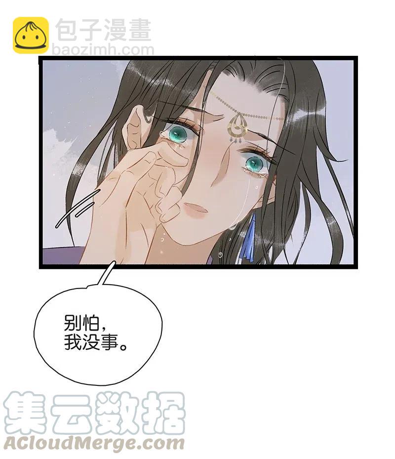 108 伍年&hellip;&hellip;她在用邪术！-第116话