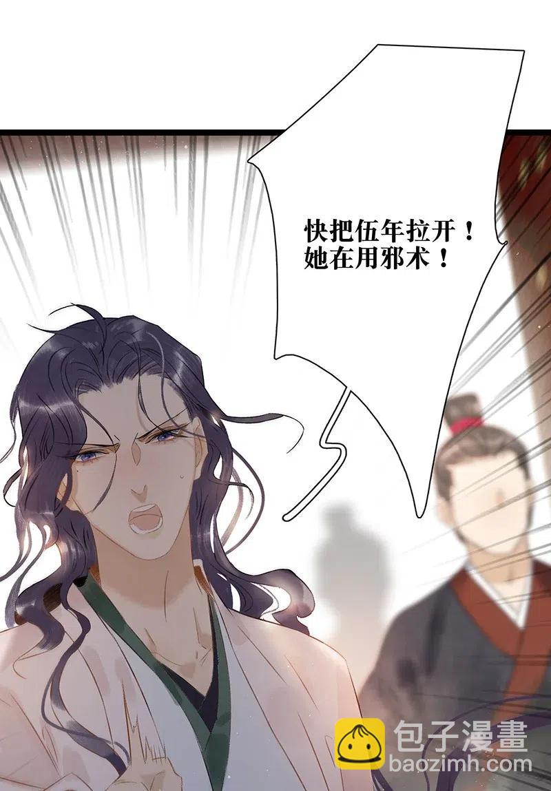 108 伍年&hellip;&hellip;她在用邪术！-第116话