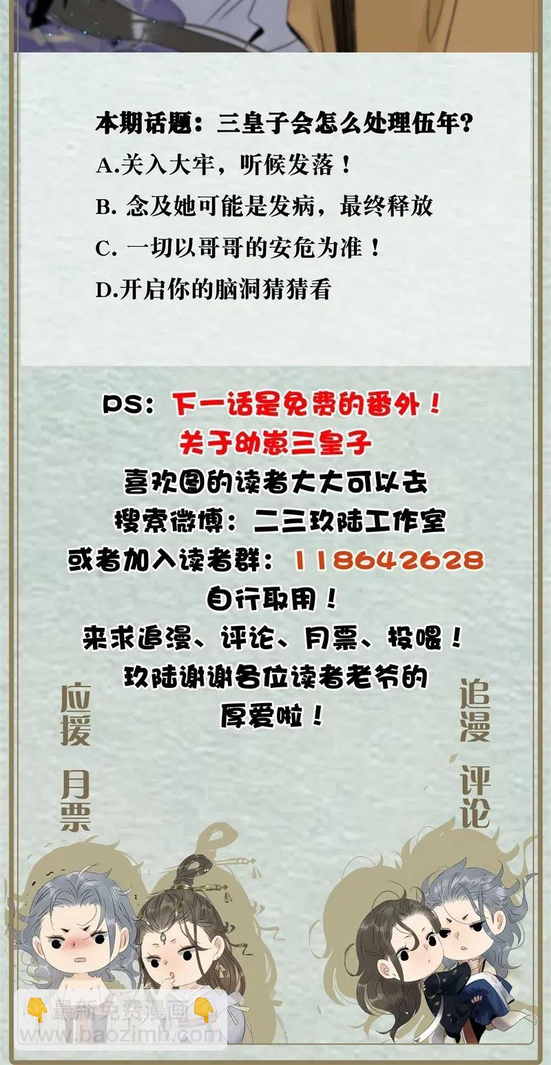 108 伍年&hellip;&hellip;她在用邪术！-第116话