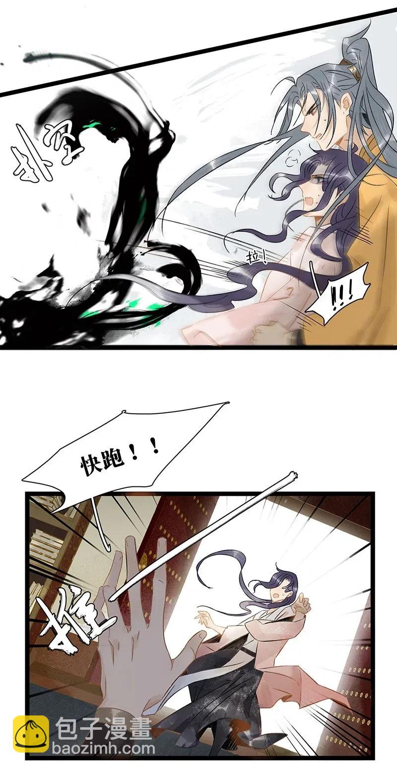 108 伍年&hellip;&hellip;她在用邪术！-第116话