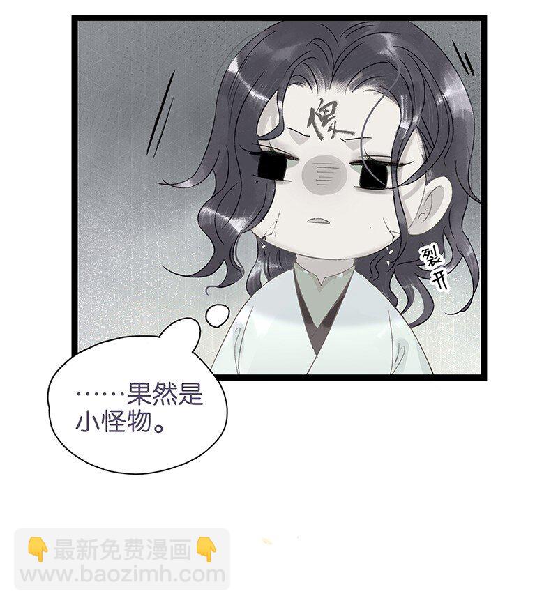 番外 关于幼崽三皇子-第56话