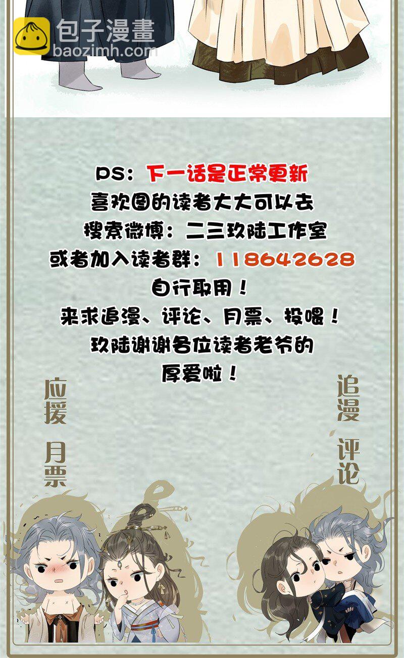 番外 关于幼崽三皇子-第56话