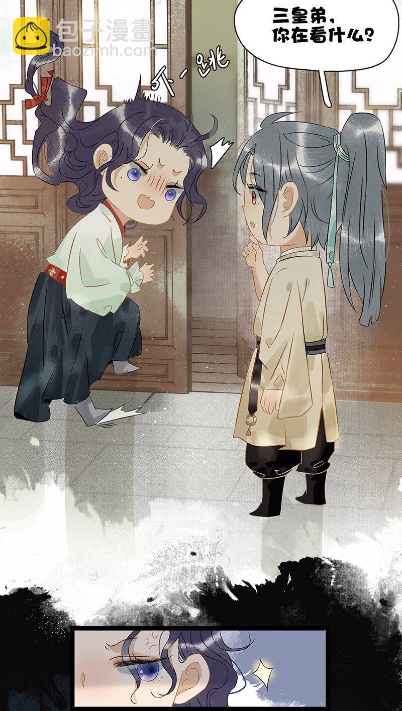 番外 关于幼崽三皇子-第56话