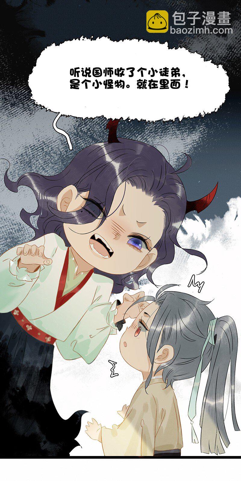 番外 关于幼崽三皇子-第56话