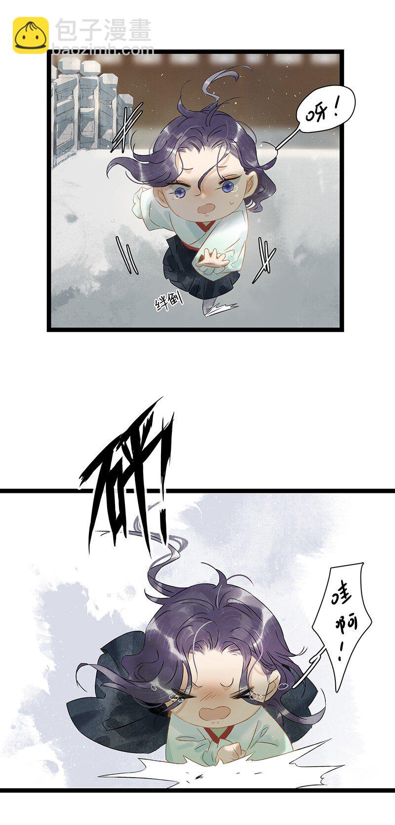 番外 关于幼崽三皇子-第56话