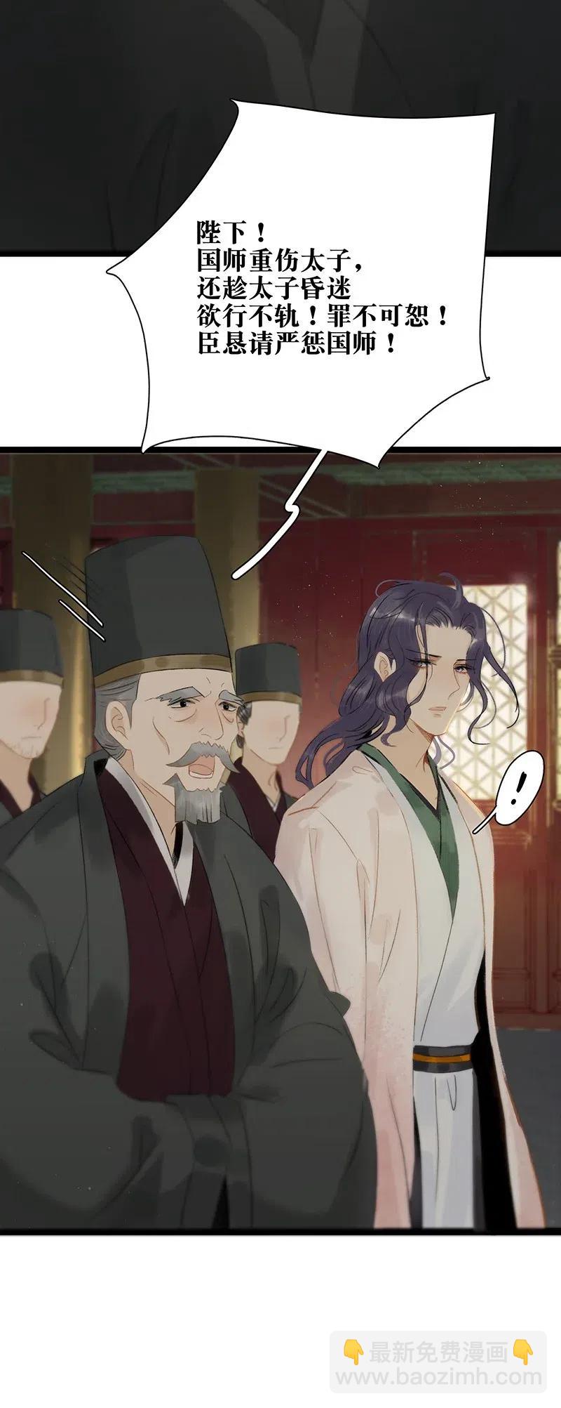 110 你在我床前说的话不认账了吗？-第118话