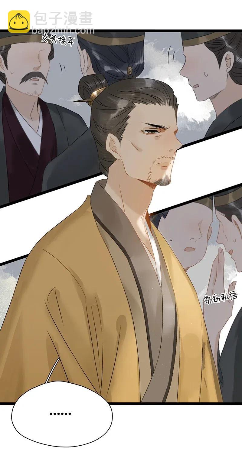 110 你在我床前说的话不认账了吗？-第118话