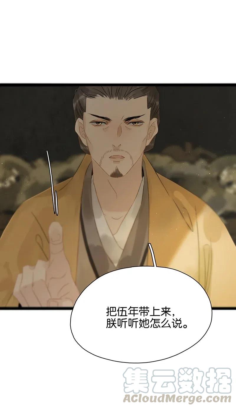 110 你在我床前说的话不认账了吗？-第118话