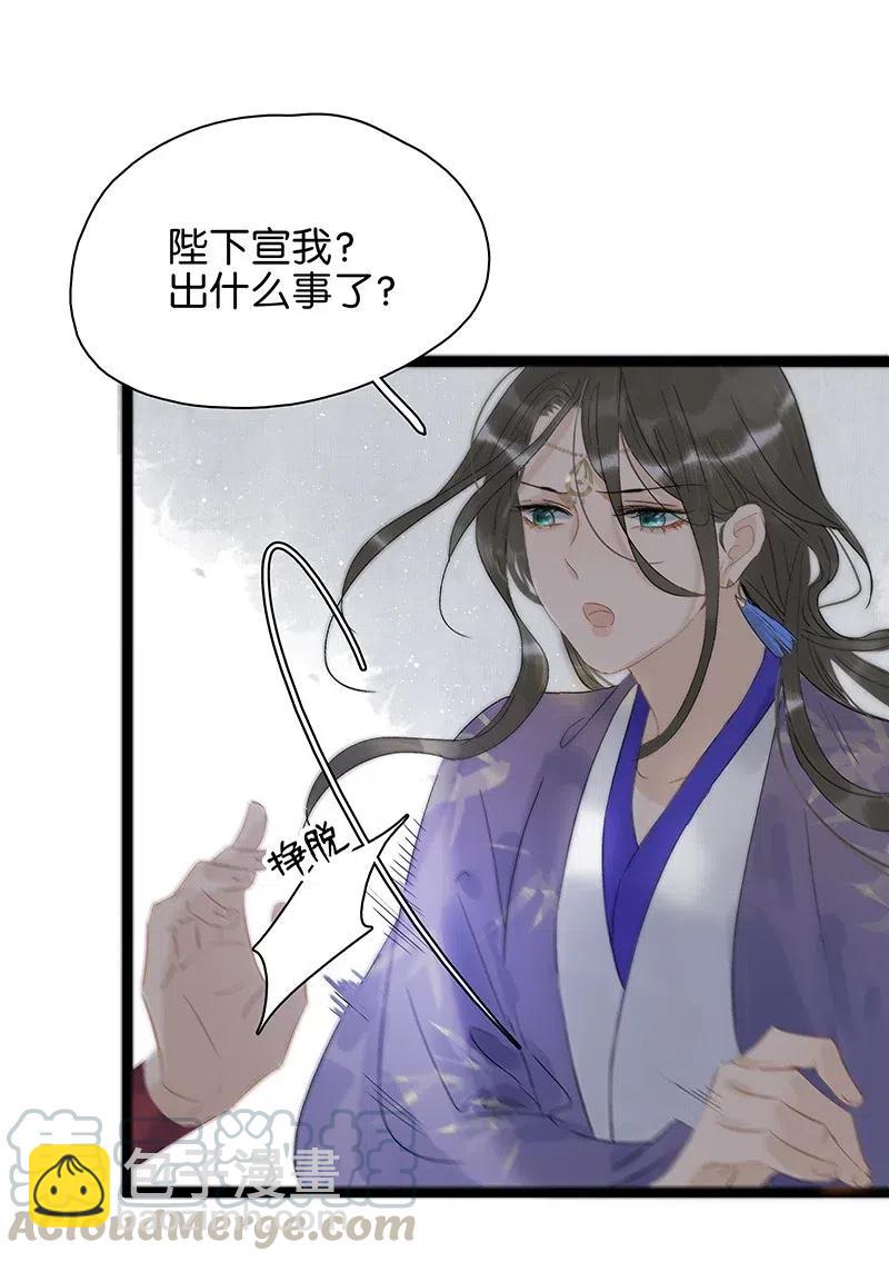 110 你在我床前说的话不认账了吗？-第118话