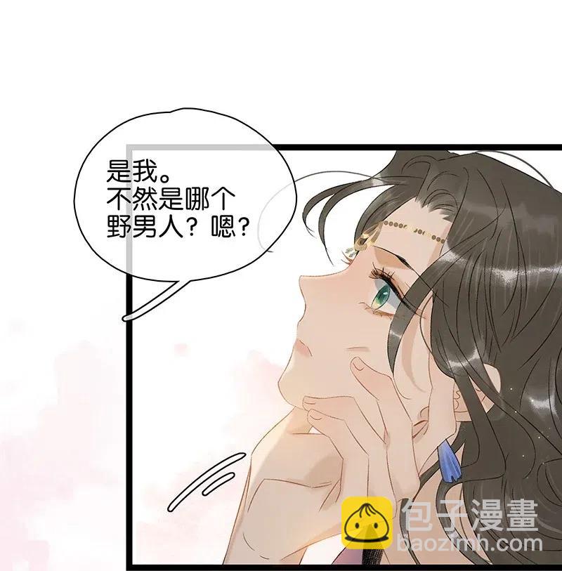 110 你在我床前说的话不认账了吗？-第118话