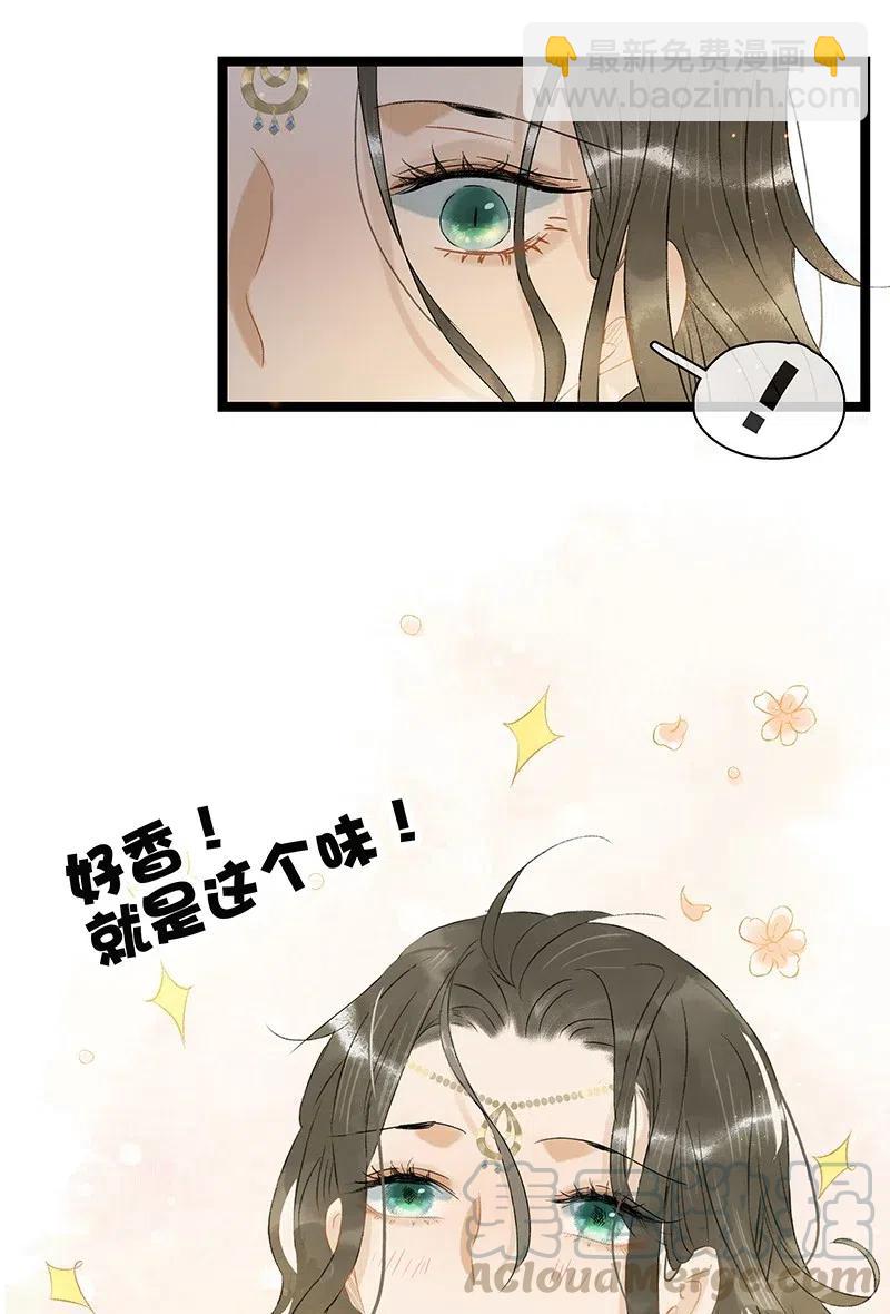 110 你在我床前说的话不认账了吗？-第118话