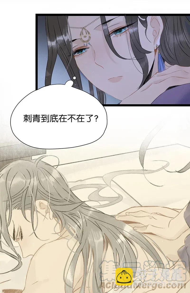 110 你在我床前说的话不认账了吗？-第118话