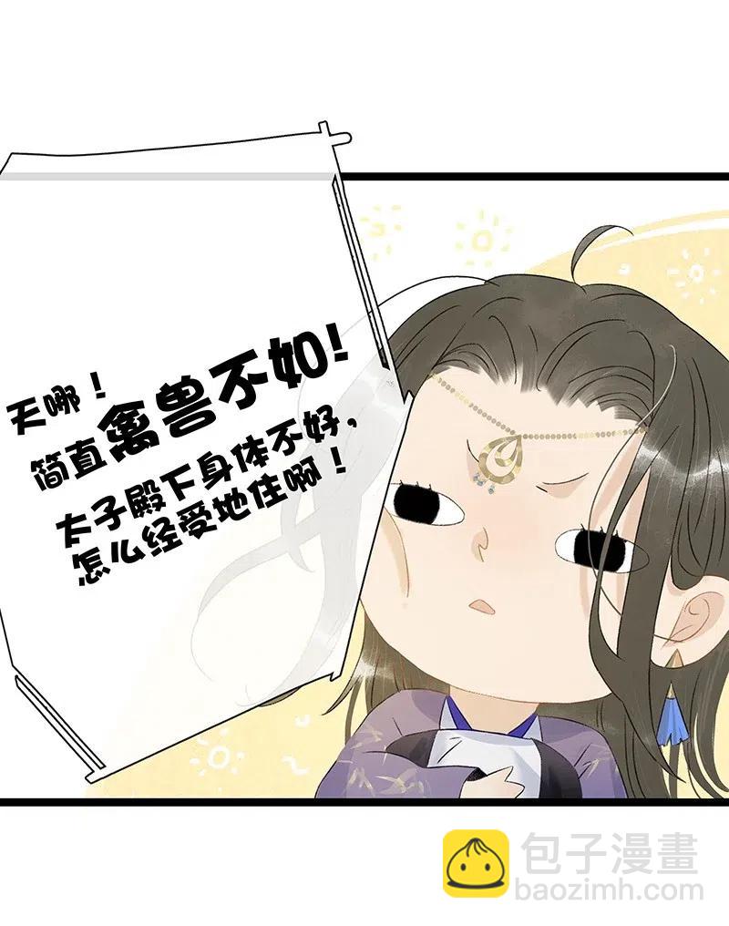 110 你在我床前说的话不认账了吗？-第118话