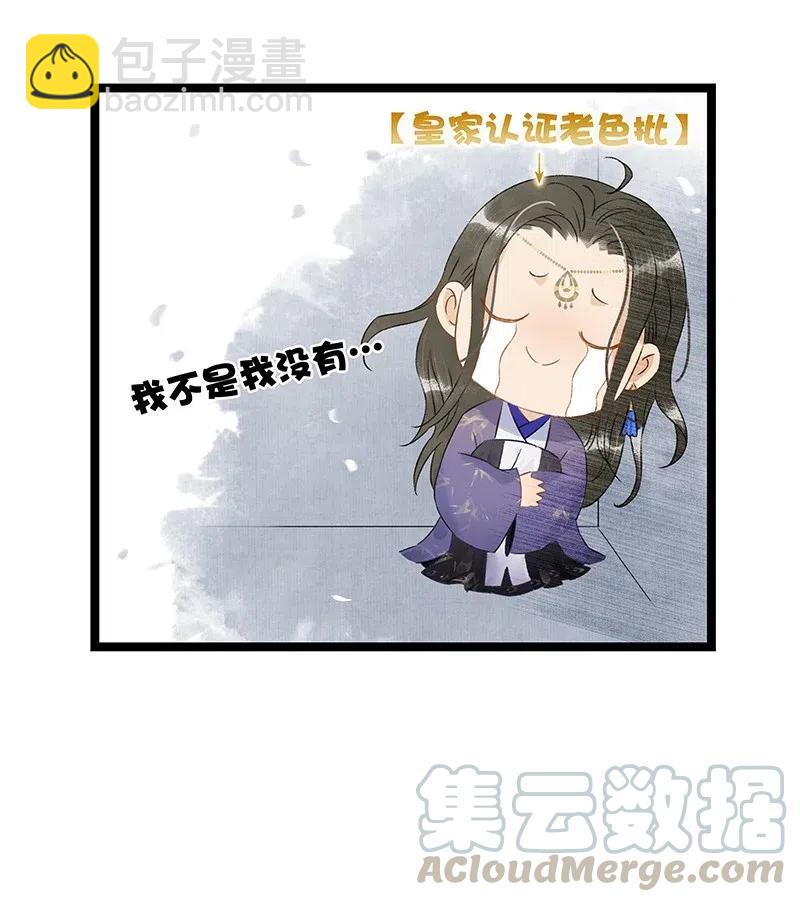 110 你在我床前说的话不认账了吗？-第118话