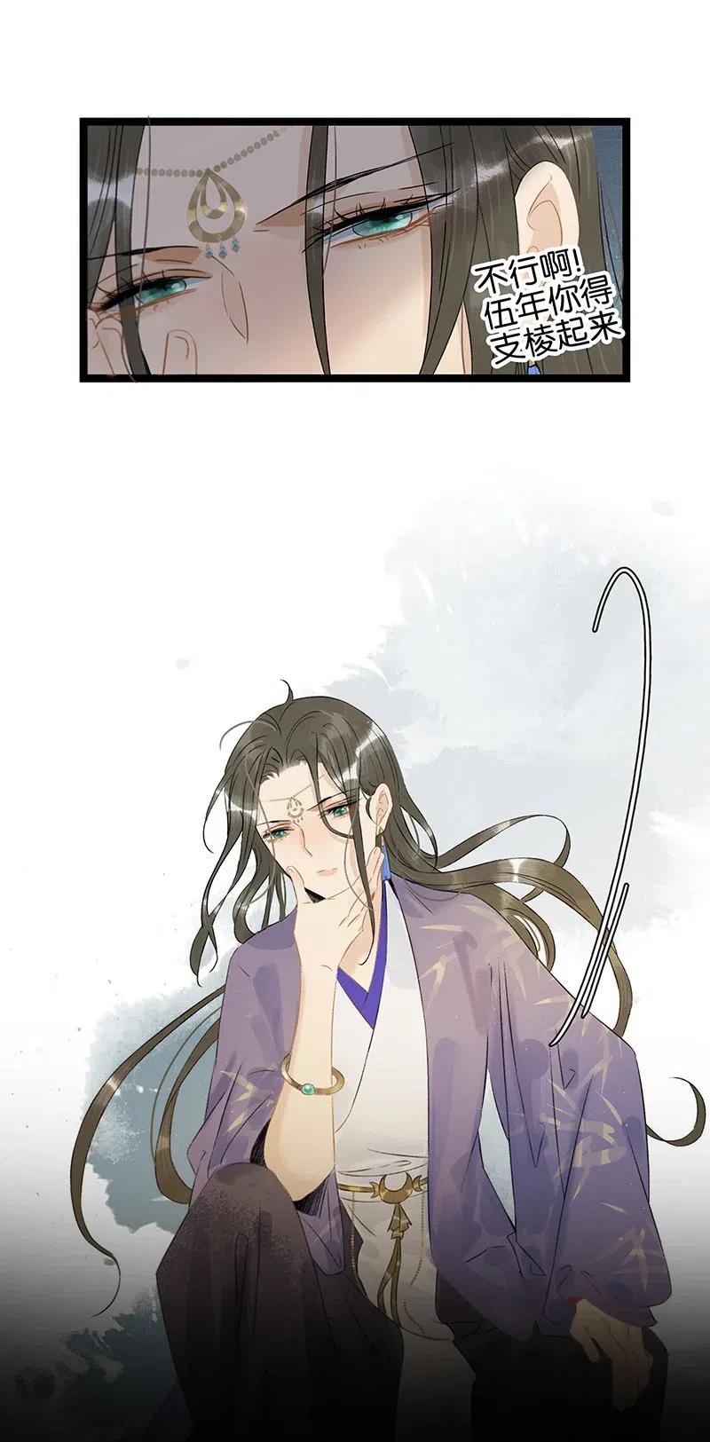 110 你在我床前说的话不认账了吗？-第118话