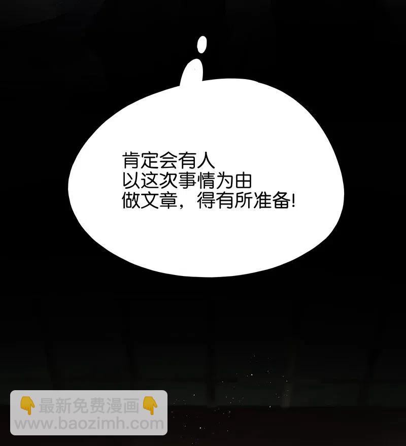 110 你在我床前说的话不认账了吗？-第118话