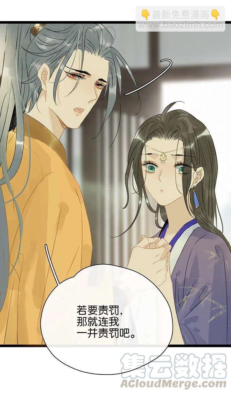 112 什么？伍年有孕？！-第120话