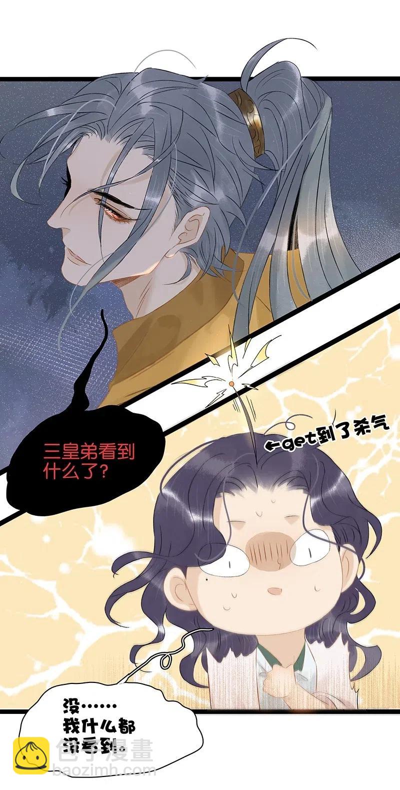 112 什么？伍年有孕？！-第120话