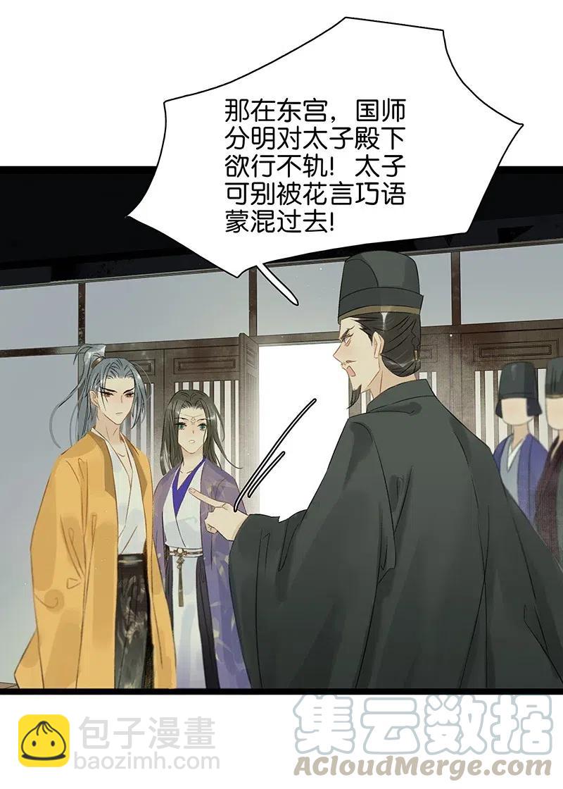 112 什么？伍年有孕？！-第120话